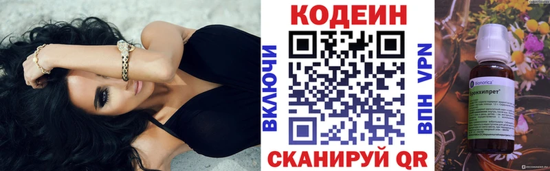 где найти   Тавда  Codein Purple Drank 