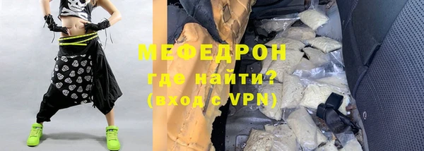 мяу мяу кристалл Армянск